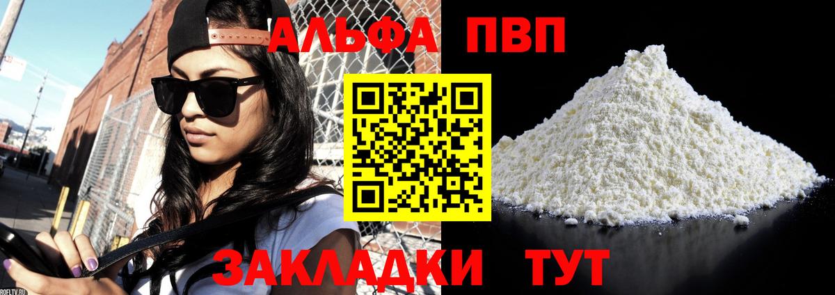 Избербаш  A-PVP Соль  Вход с VPN  Alfa_PVP крисы CK  А ПВП кристаллы 