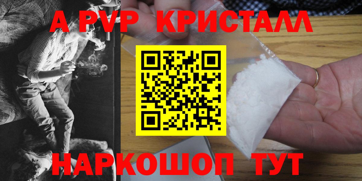 Alpha PVP крисы CK Избербаш