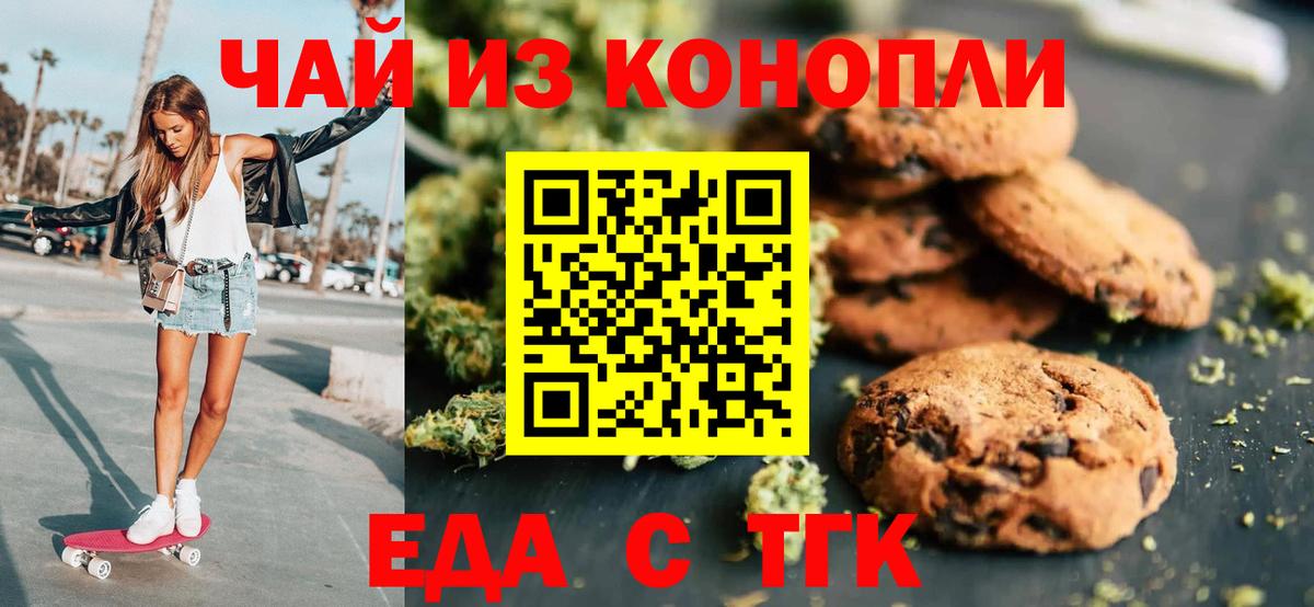 Canna-Cookies марихуана  Вход с VPN  Избербаш 