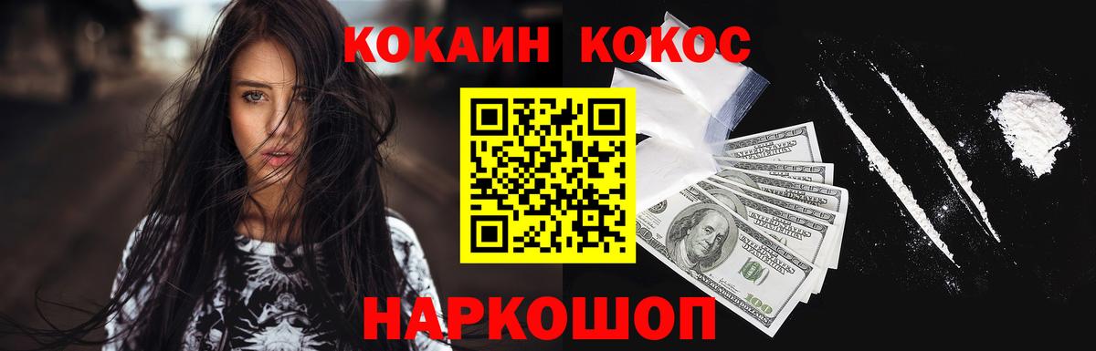 Cocaine Перу Избербаш