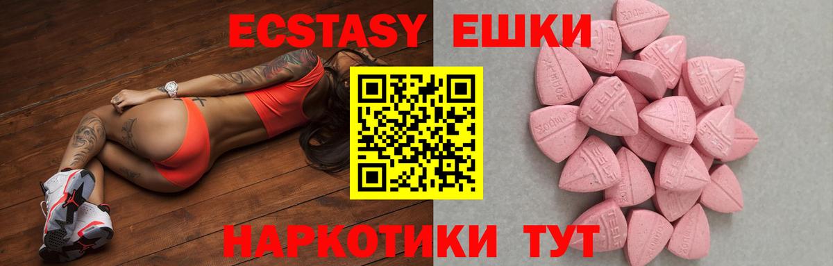 ЭКСТАЗИ диски  Вход с VPN  ЭКСТАЗИ ешки  Избербаш 