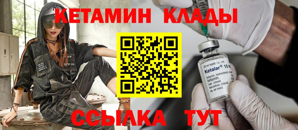 Кетамин VHQ  Вход с VPN  Избербаш 