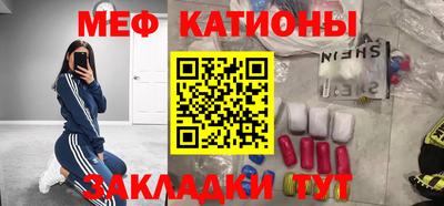 мяу мяу кристалл Берёзовский