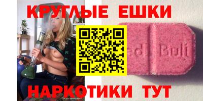 круглые Бугуруслан