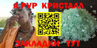 альфа пвп VHQ Будённовск