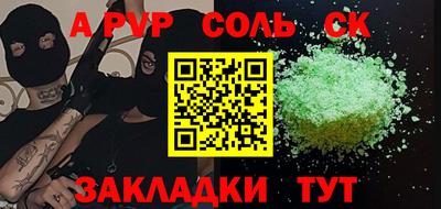 альфа пвп VHQ Будённовск
