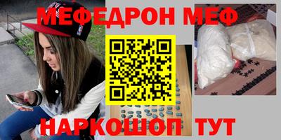 мяу мяу кристалл Берёзовский