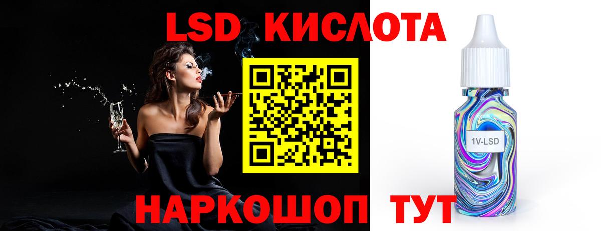 ЛСД экстази  ЛСД экстази кислота  Вход с VPN  Избербаш 