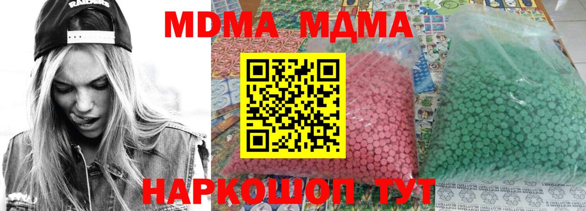 МДМА crystal Избербаш