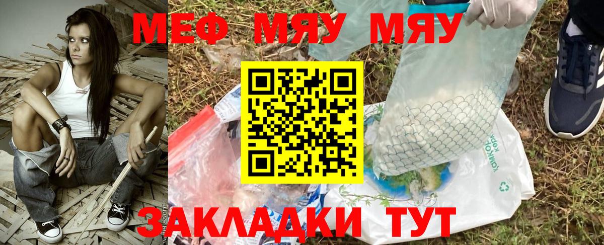 Мефедрон мука Избербаш