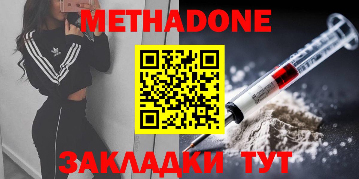 Избербаш  Метадон VHQ  Вход с VPN 