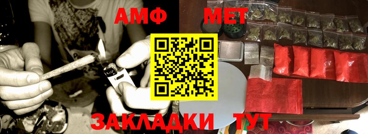 МЕТАМФЕТАМИН пудра Избербаш