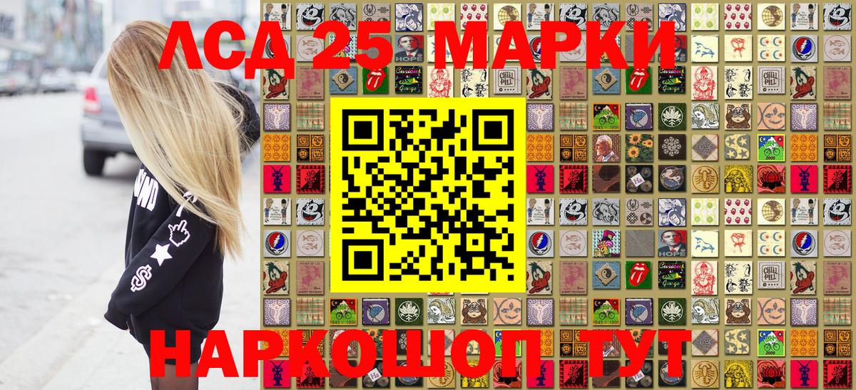 Марки 25I-NBOMe 1500мкг  Марки 25I-NBOMe 1500мкг  Избербаш  Вход с VPN 